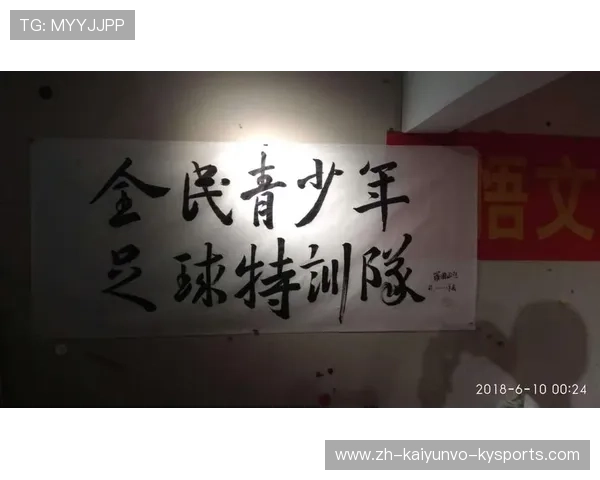 足球书法赛是否成为青少年足球培训营中的文化素养拓展课程内容