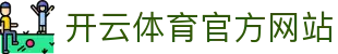 kaiyun-开云体育(中国)官方网站-KYSPORTS